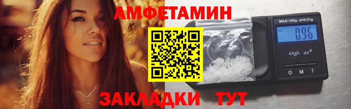 Надым  АМФЕТАМИН Розовый  Amphetamine  Вход с VPN  Amphetamine 