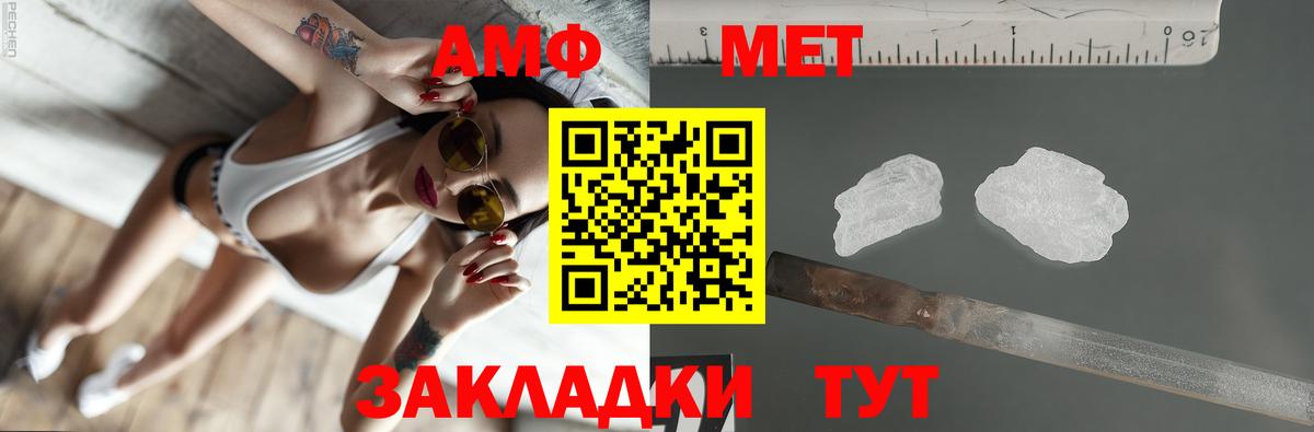 Амфетамин 97% Надым