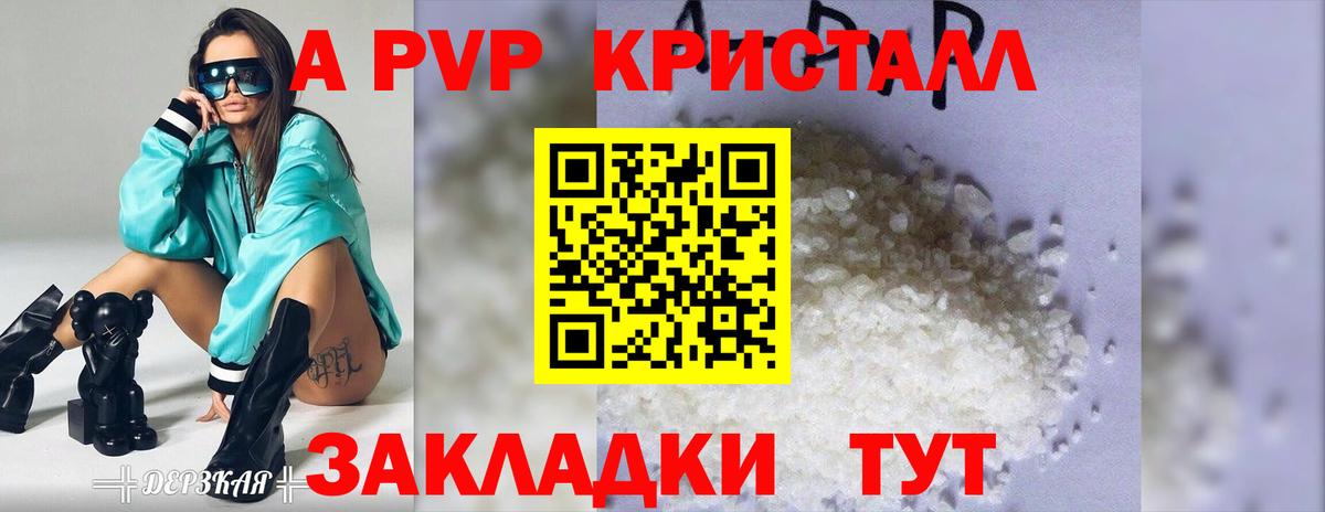Alpha PVP Соль  Вход с VPN  Надым 