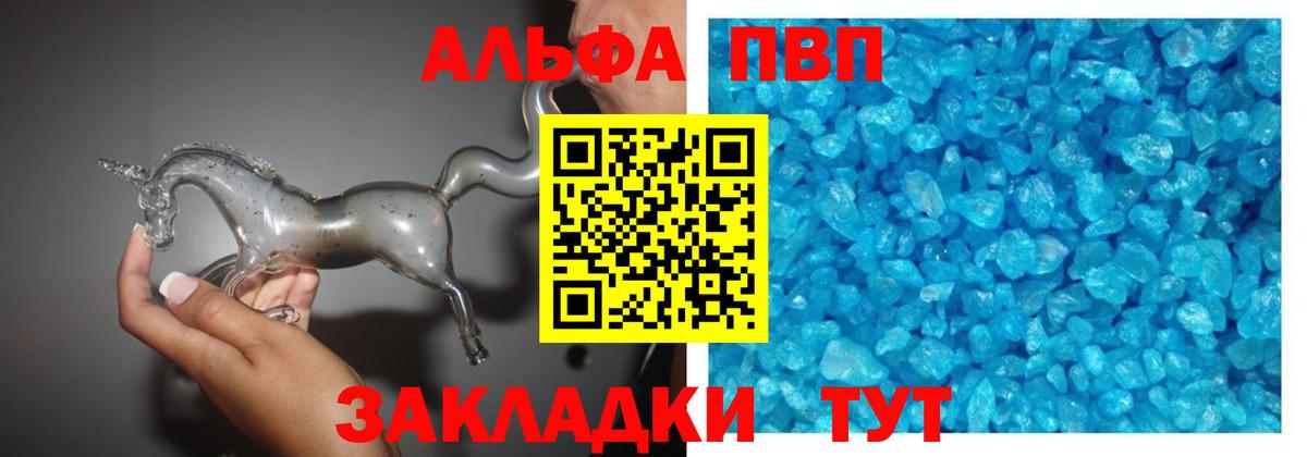 Alpha-PVP СК КРИС Надым