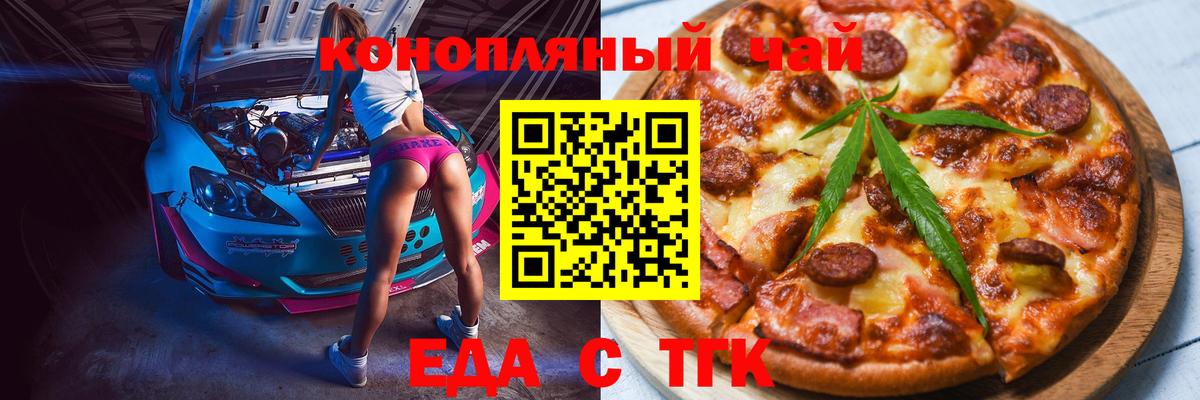 Печенье с ТГК конопля Надым