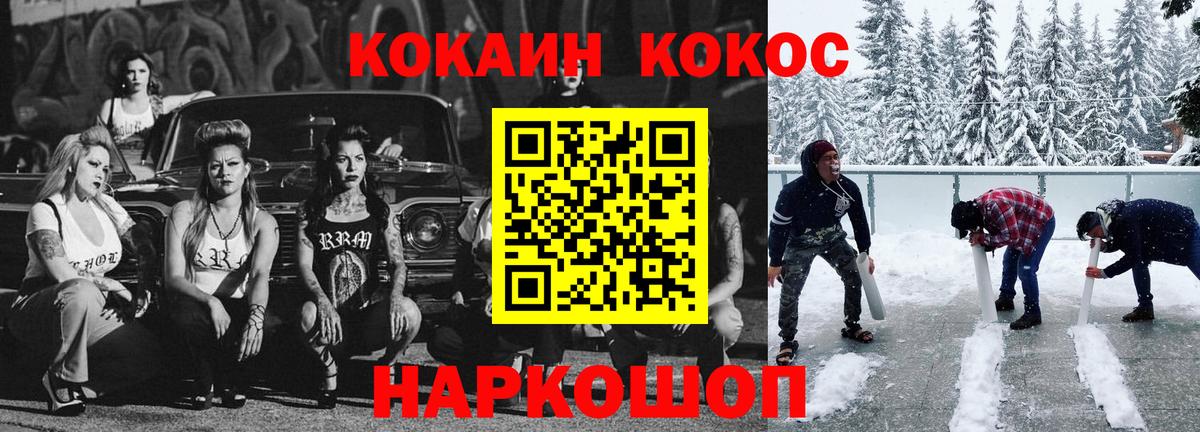 Кокаин Fish Scale Надым