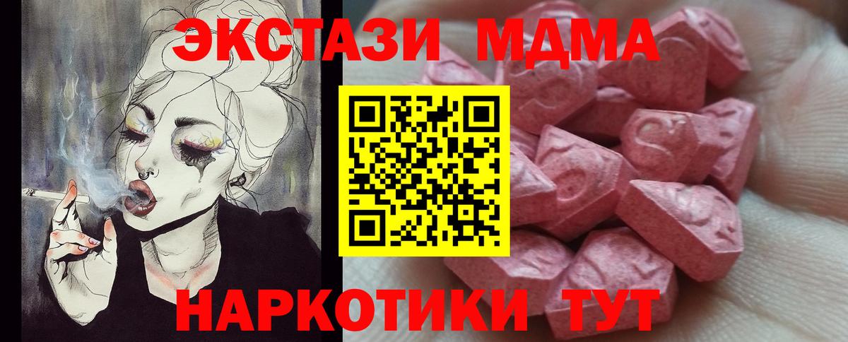 Ecstasy  Ecstasy 280 MDMA  Вход с VPN  Экстази Cube  Надым 