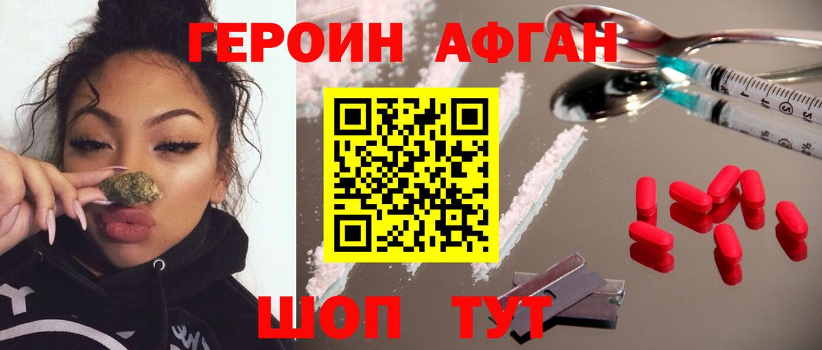 ГЕРОИН гречка Надым