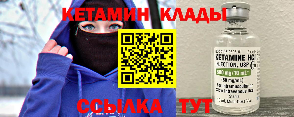 КЕТАМИН VHQ  KRAKEN   мориарти формула  Вход с VPN  Надым 
