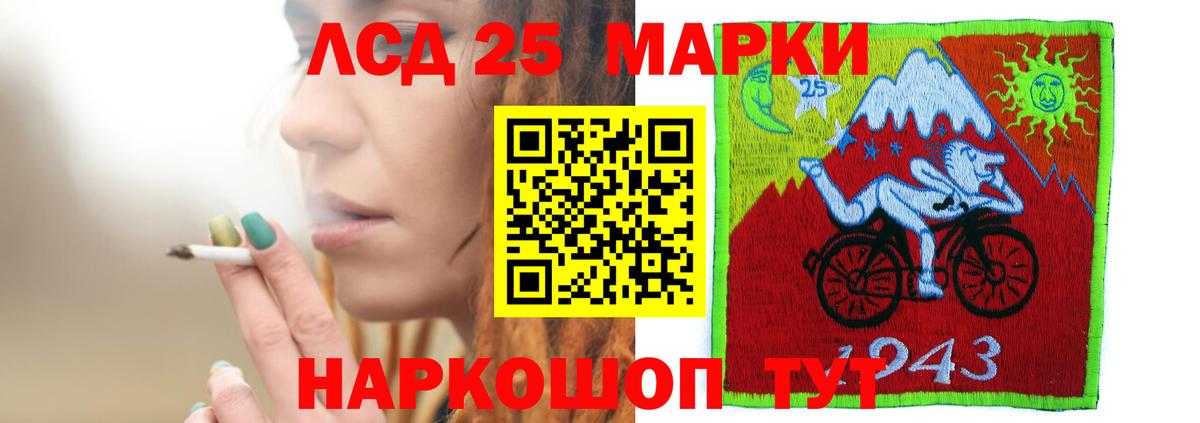 Лсд 25 экстази кислота Надым