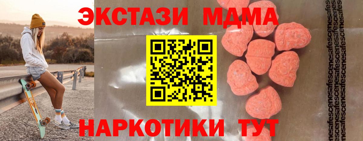 MDMA VHQ  MDMA VHQ  МДМА  Надым  Вход с VPN 