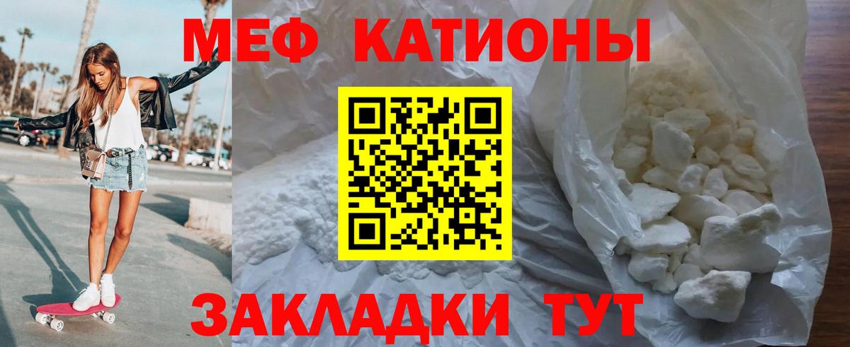 Меф кристаллы Надым
