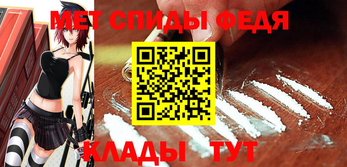 МЕТАМФЕТАМИН витя Надым