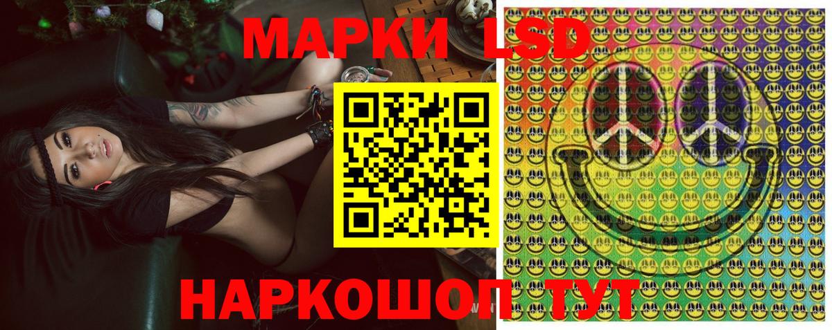 Марки 25I-NBOMe 1,8мг Надым
