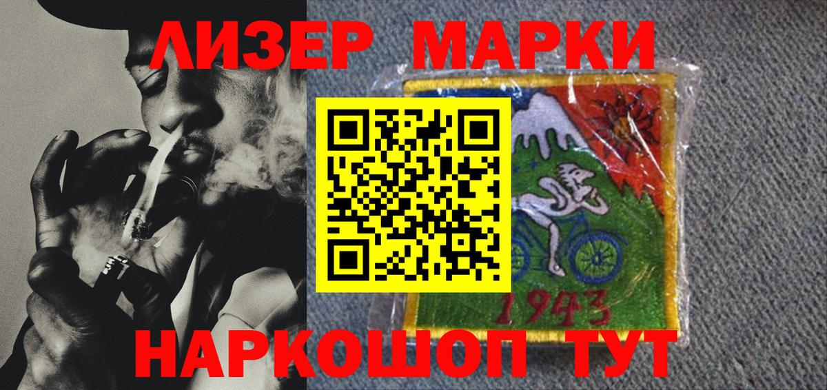Марки NBOMe 1,5мг  Вход с VPN  купить   Надым 