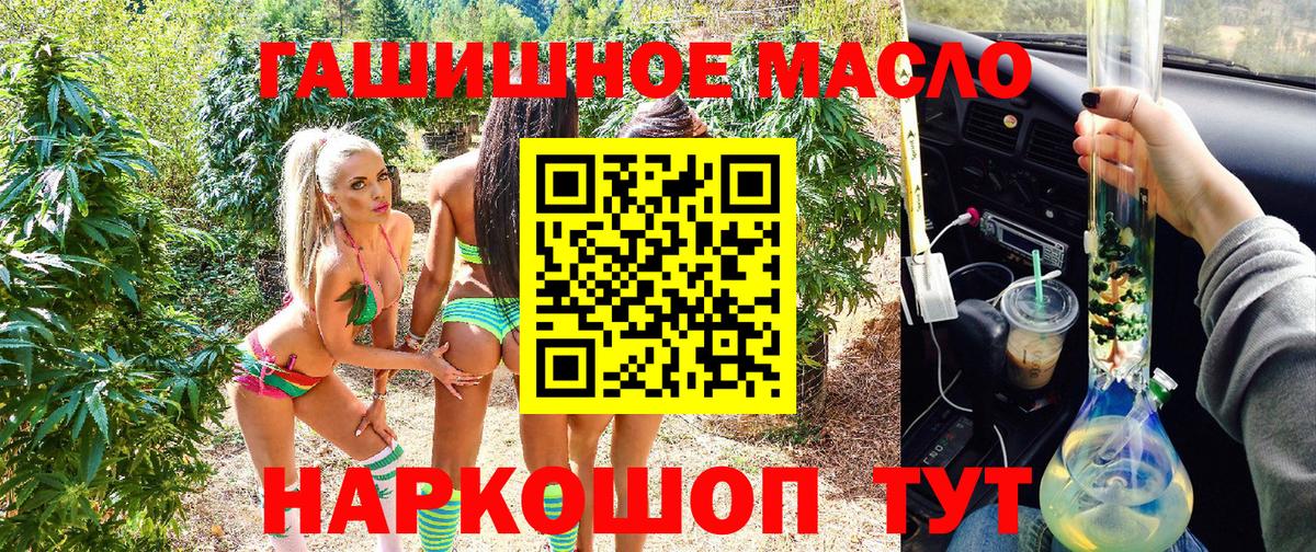 Надым  Дистиллят ТГК вейп с тгк  Вход с VPN 